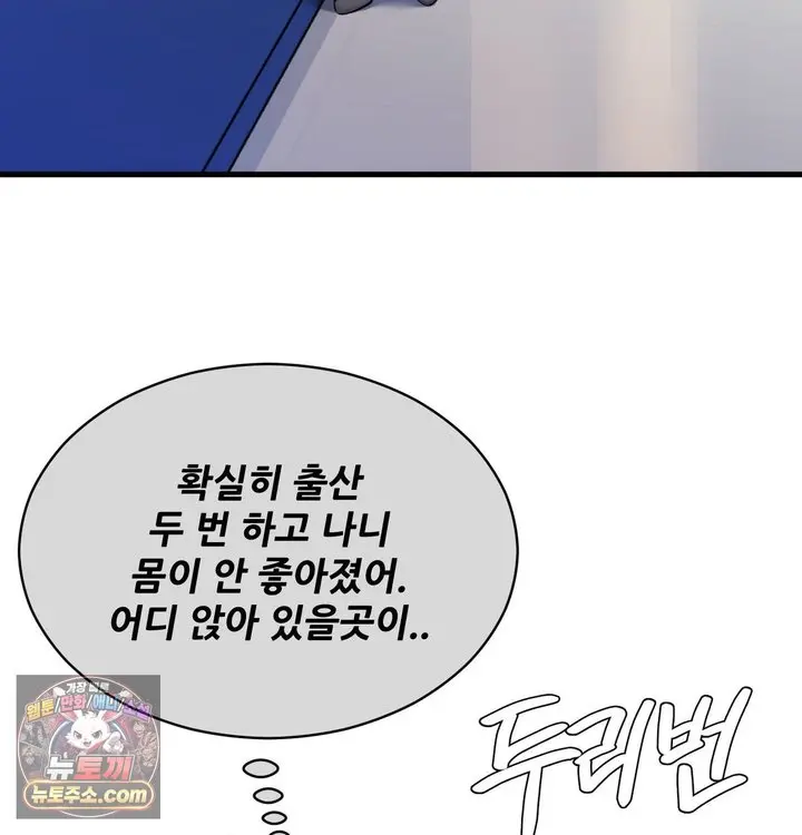 New Town Mr. XX Raw Episode 1 - Page 85