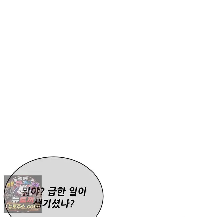 New Town Mr. XX Raw Episode 1 - Page 94