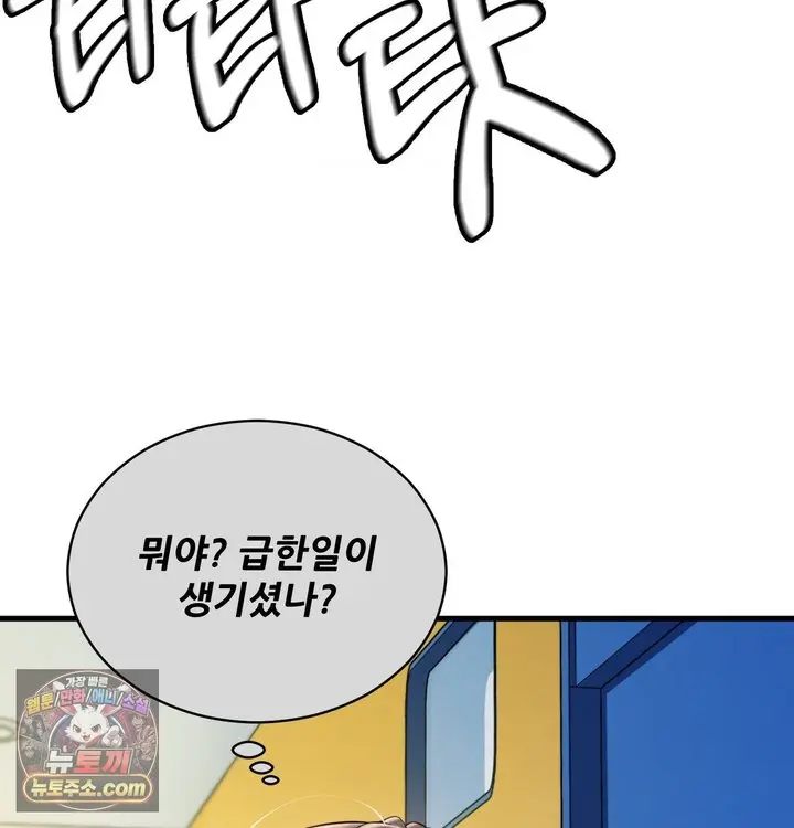 New Town Mr. XX Raw Episode 1 - Page 96