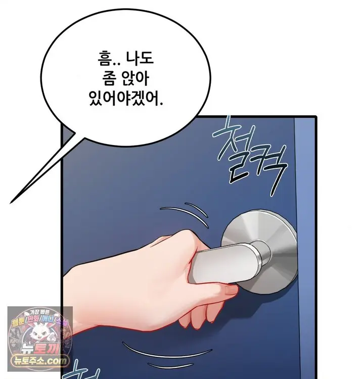 New Town Mr. XX Raw Episode 1 - Page 98