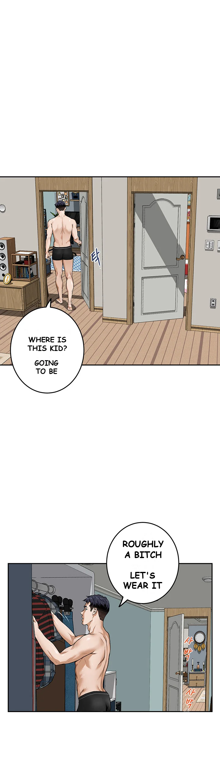 Night With My Sister Episode 1 - Page 65