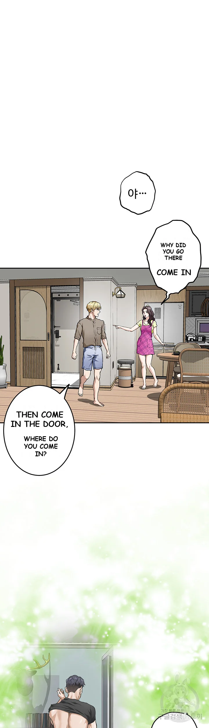 Night With My Sister Episode 1 - Page 71