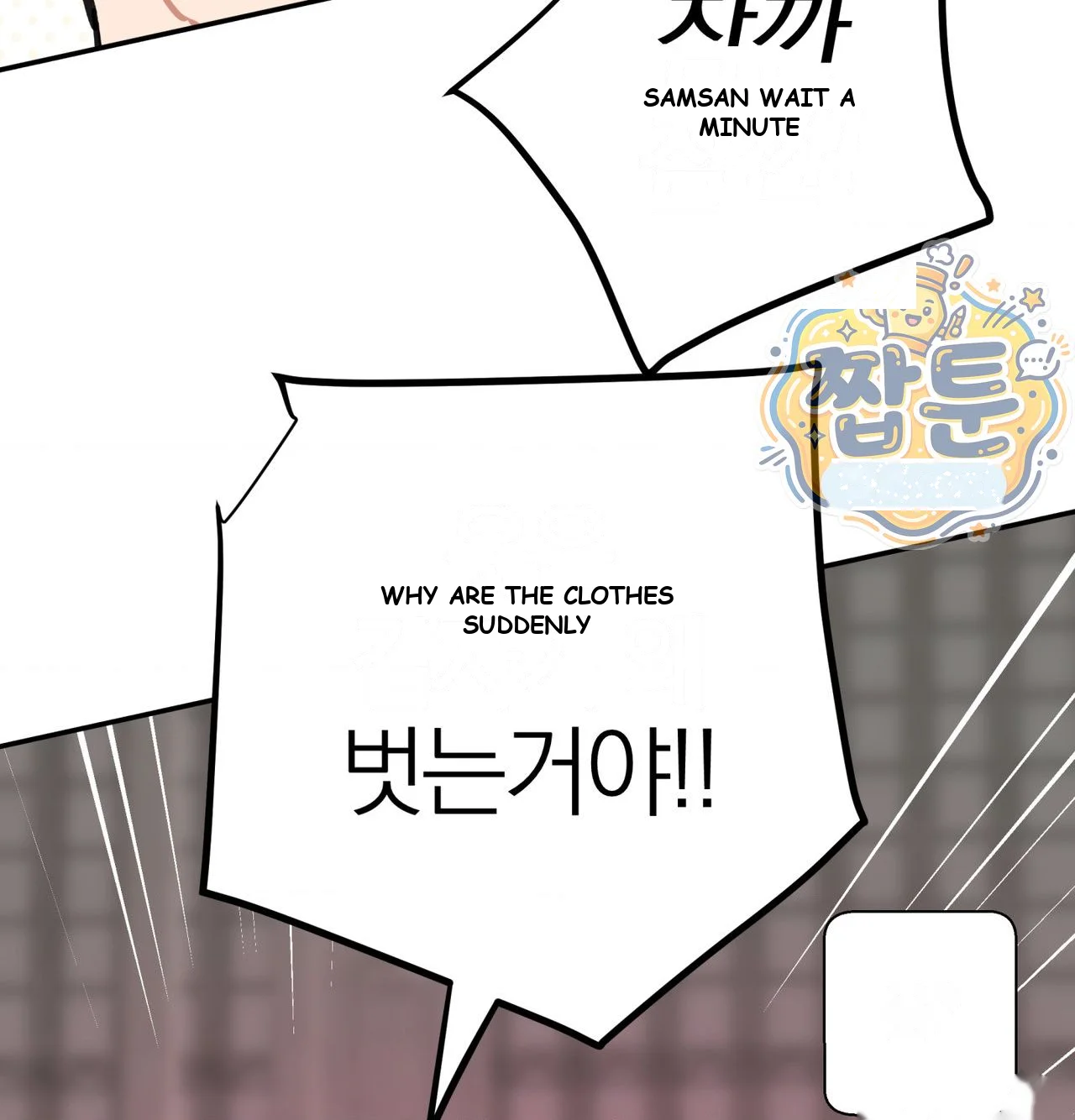 No Man’s Land Episode 94 - Page 104