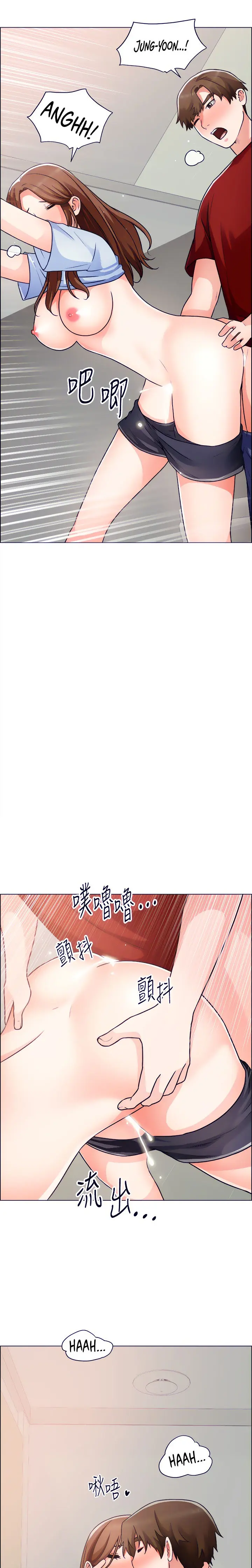 Nogada Romance Episode 50 - Page 21