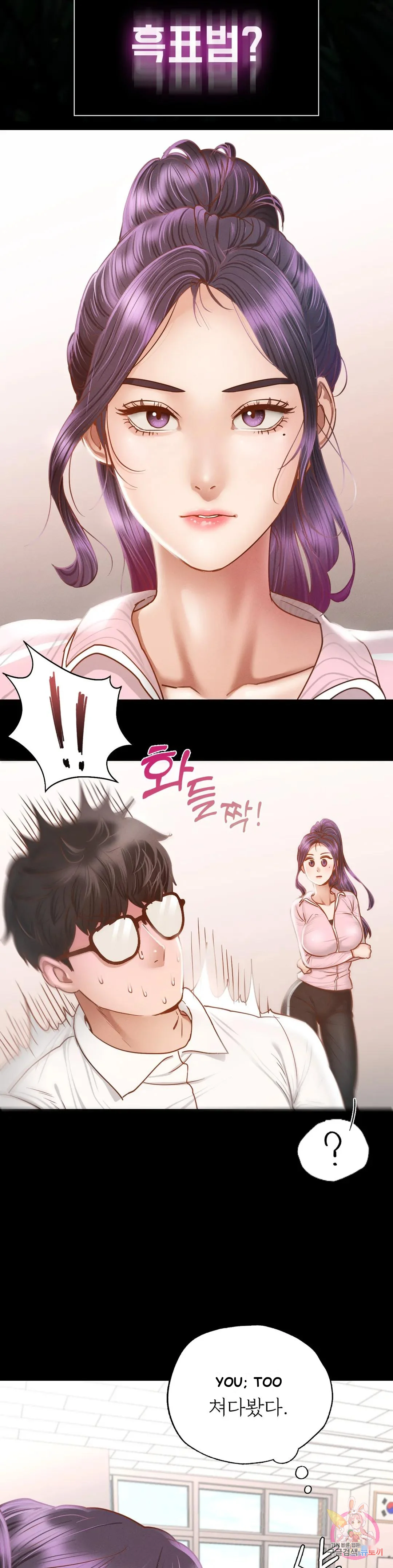 Not in school! Episode 1 - Page 13