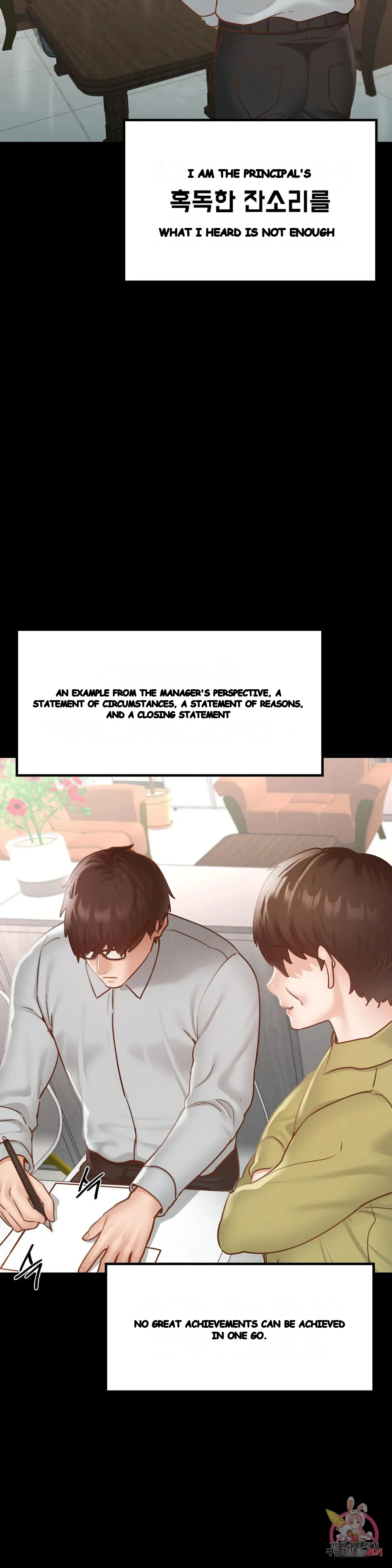 Not in school! Episode 13 - Page 32
