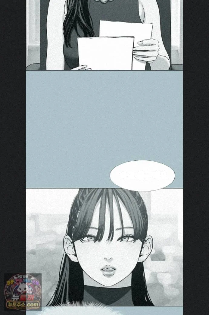 Not Interested Episode 58 - Page 45