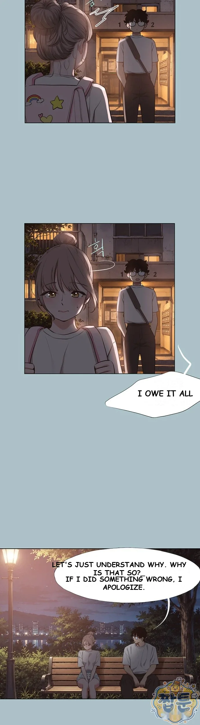 Not Interested Episode 59 - Page 12