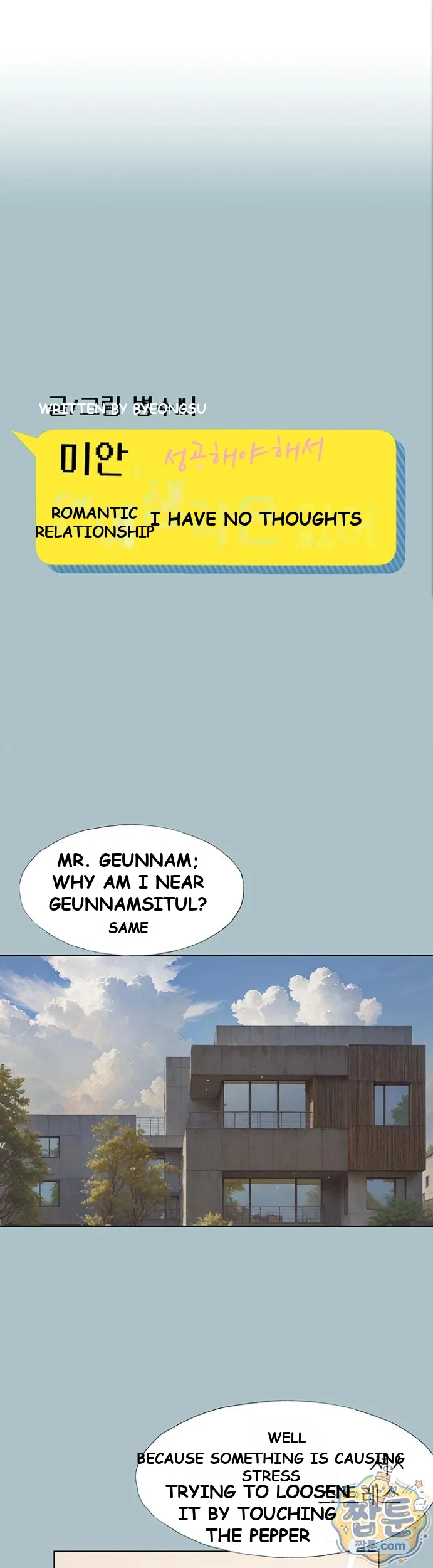 Not Interested Episode 59 - Page 2