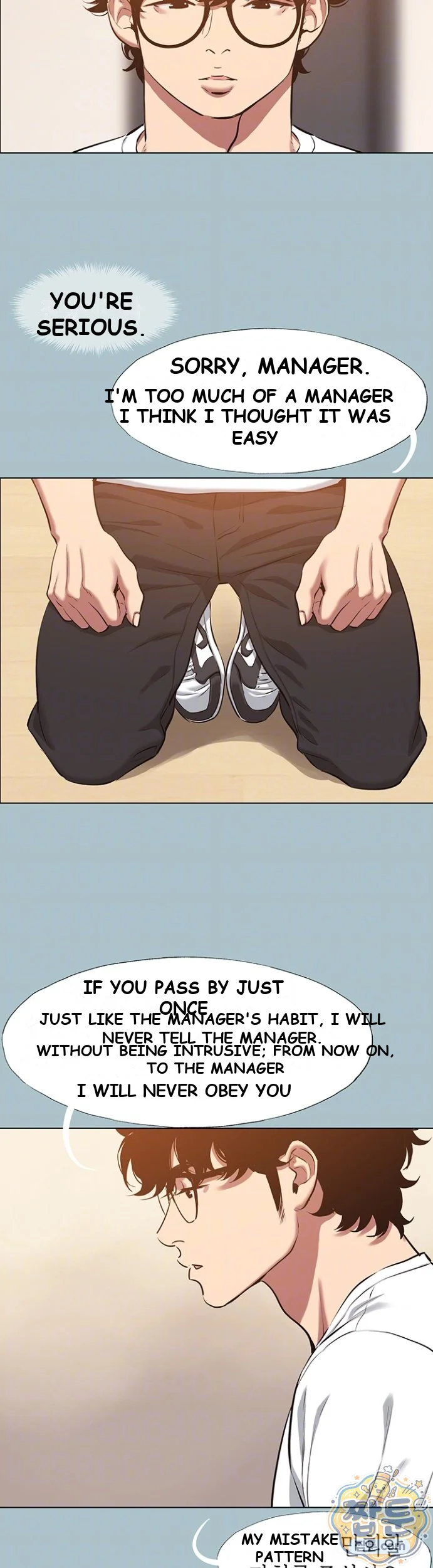Not Interested Episode 59 - Page 7