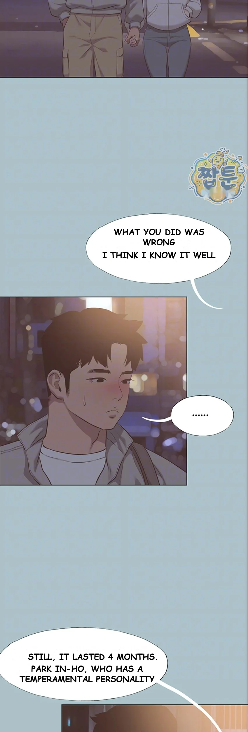 Not Interested Episode 63 - Page 15