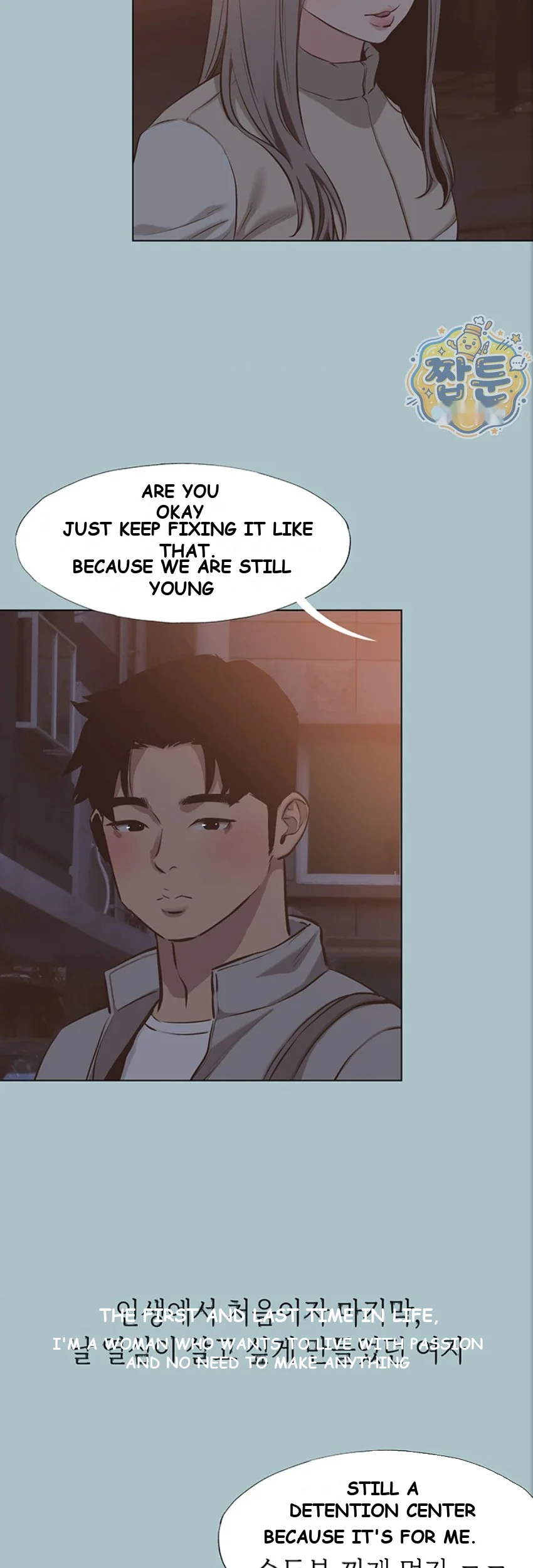 Not Interested Episode 63 - Page 18