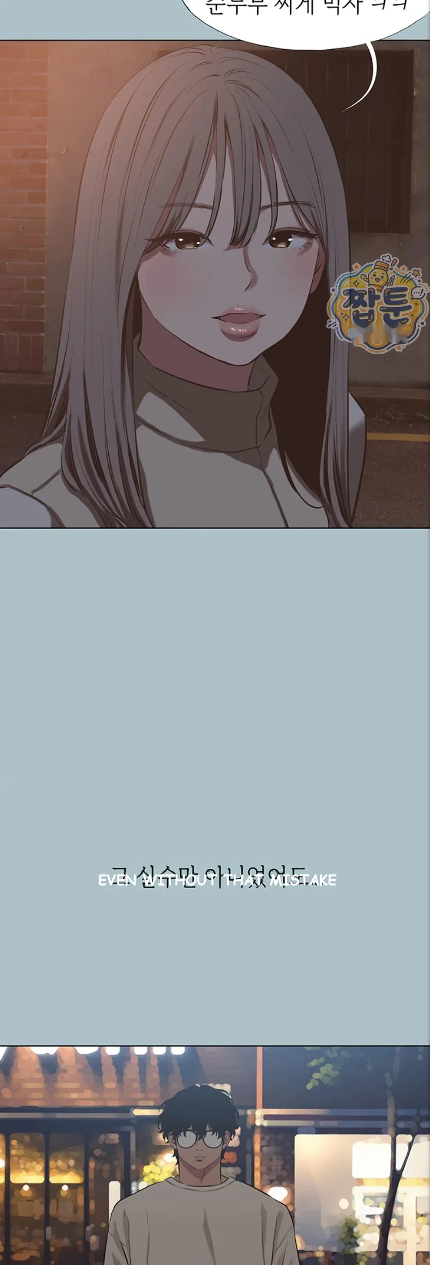 Not Interested Episode 63 - Page 19