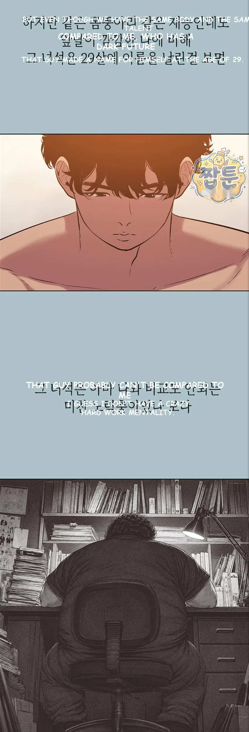 Not Interested Episode 63 - Page 28