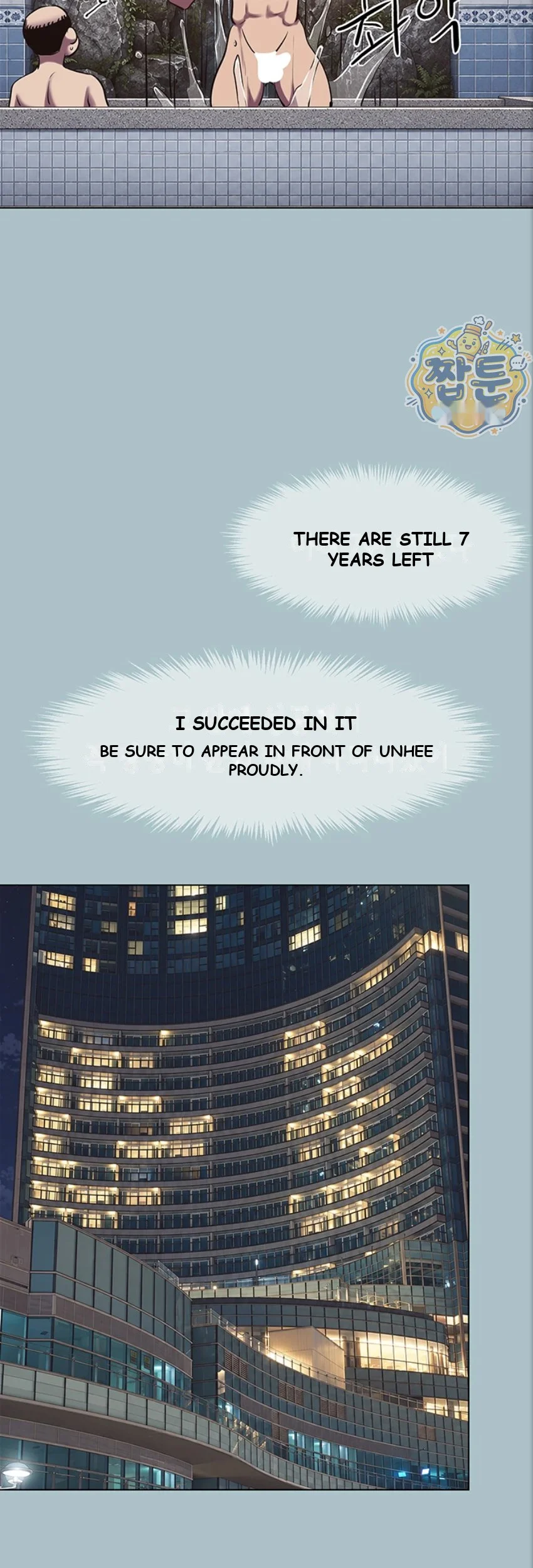Not Interested Episode 63 - Page 30