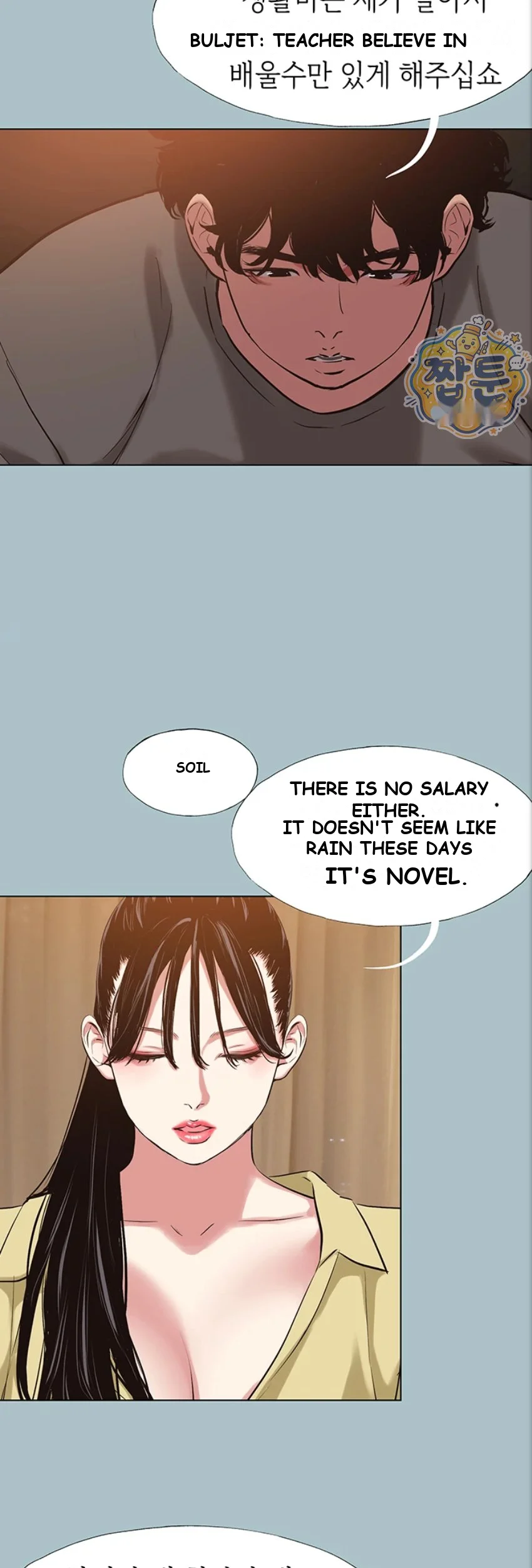 Not Interested Episode 63 - Page 35