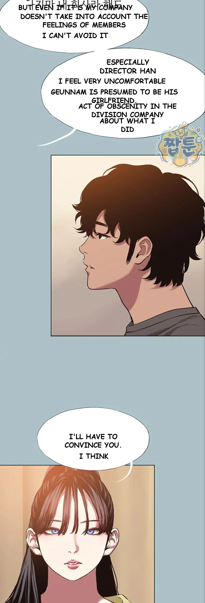 Not Interested Episode 63 - Page 36