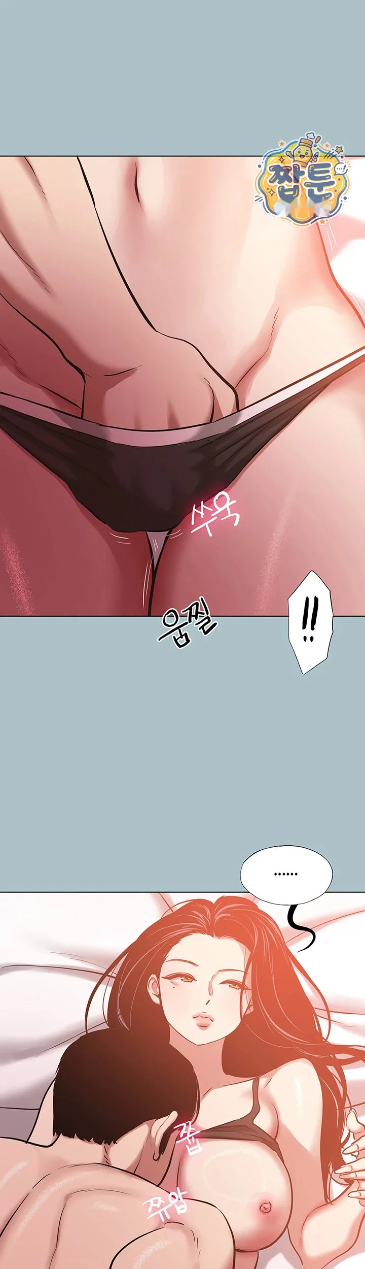 Not Interested Episode 64 - Page 18