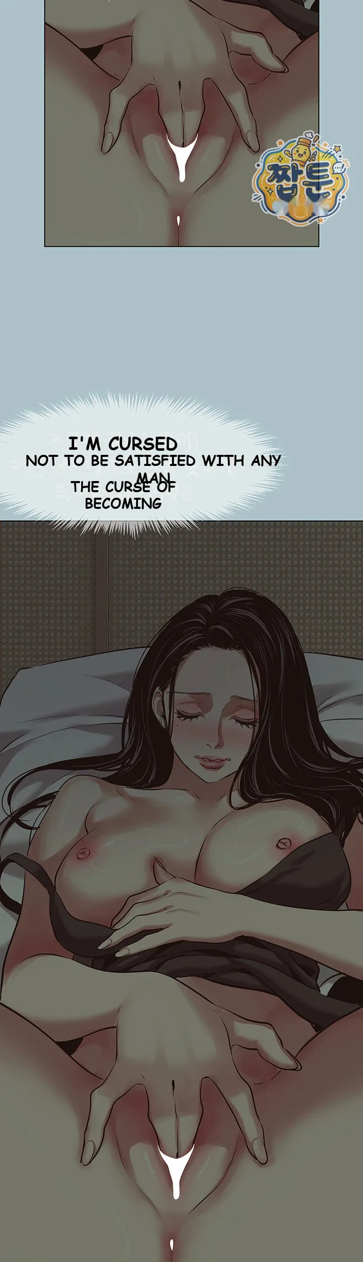 Not Interested Episode 64 - Page 24