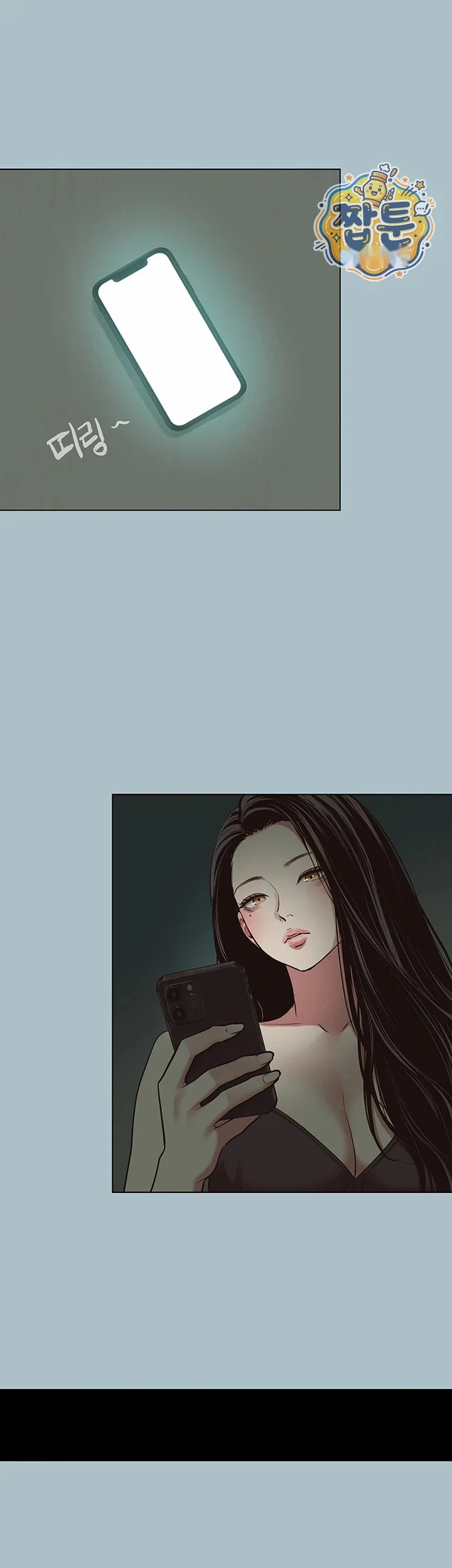 Not Interested Episode 64 - Page 26