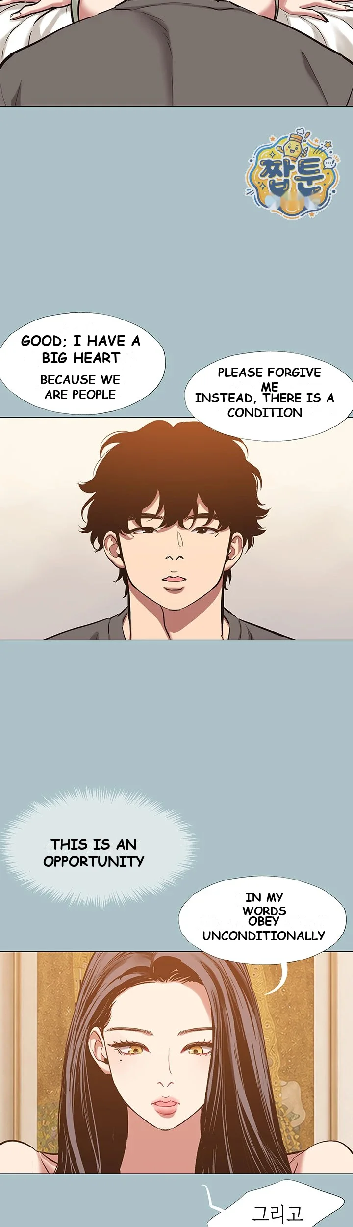 Not Interested Episode 64 - Page 35