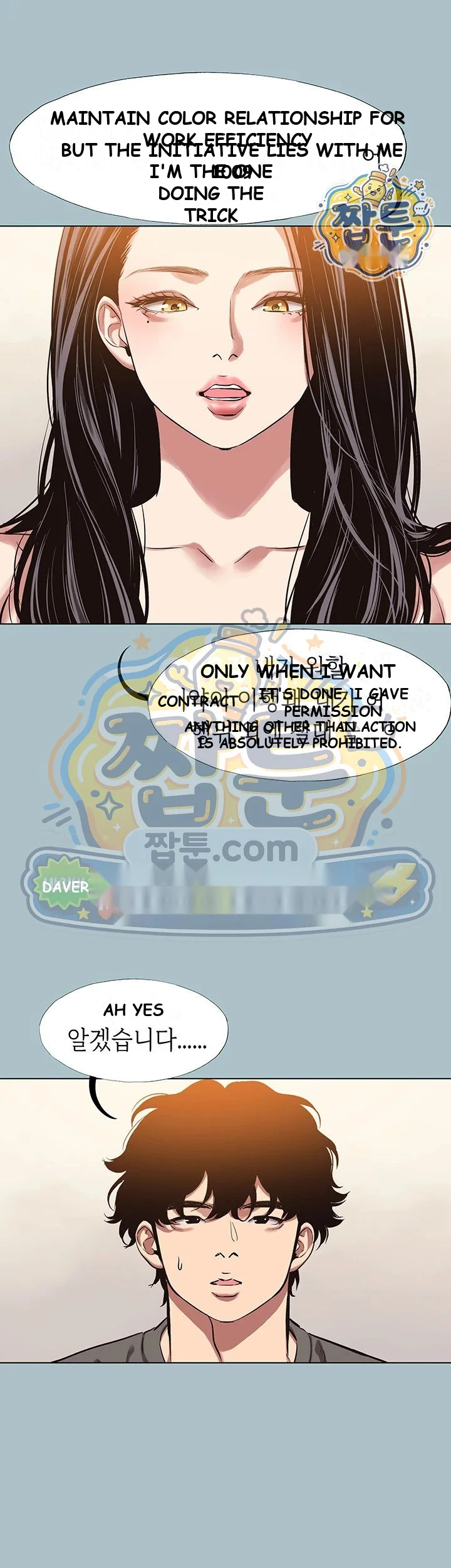 Not Interested Episode 64 - Page 37
