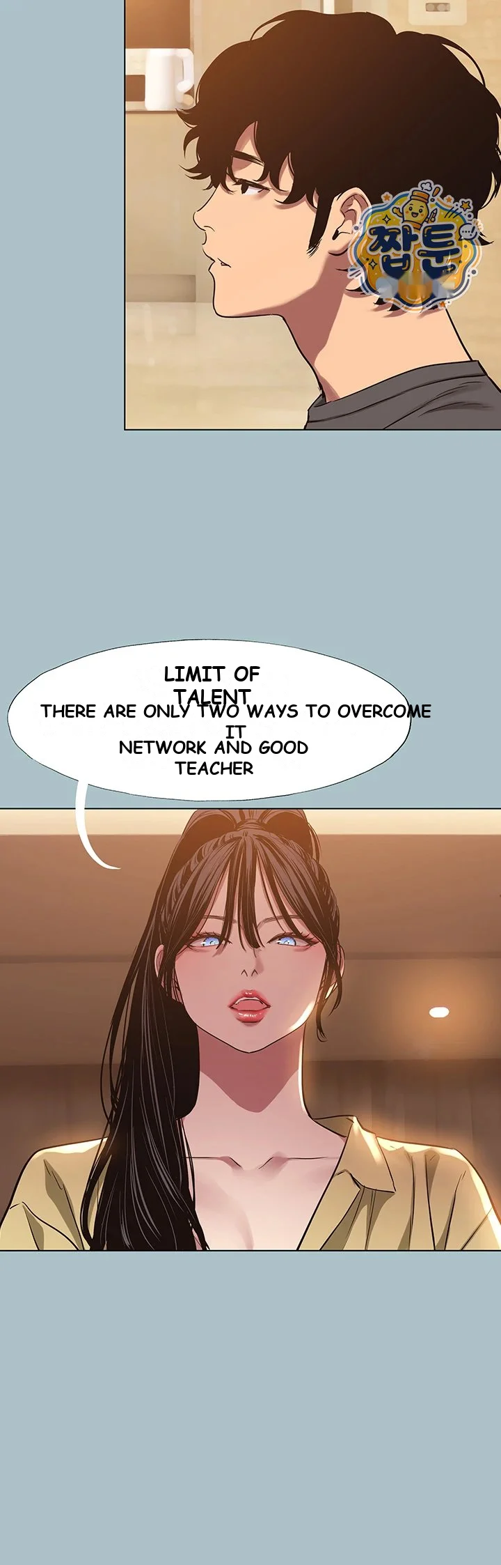 Not Interested Episode 64 - Page 8