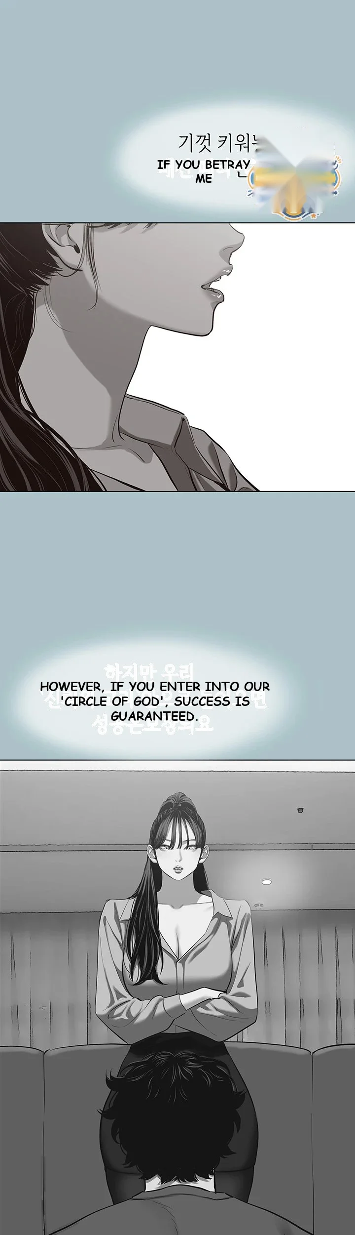 Not Interested Episode 65 - Page 17