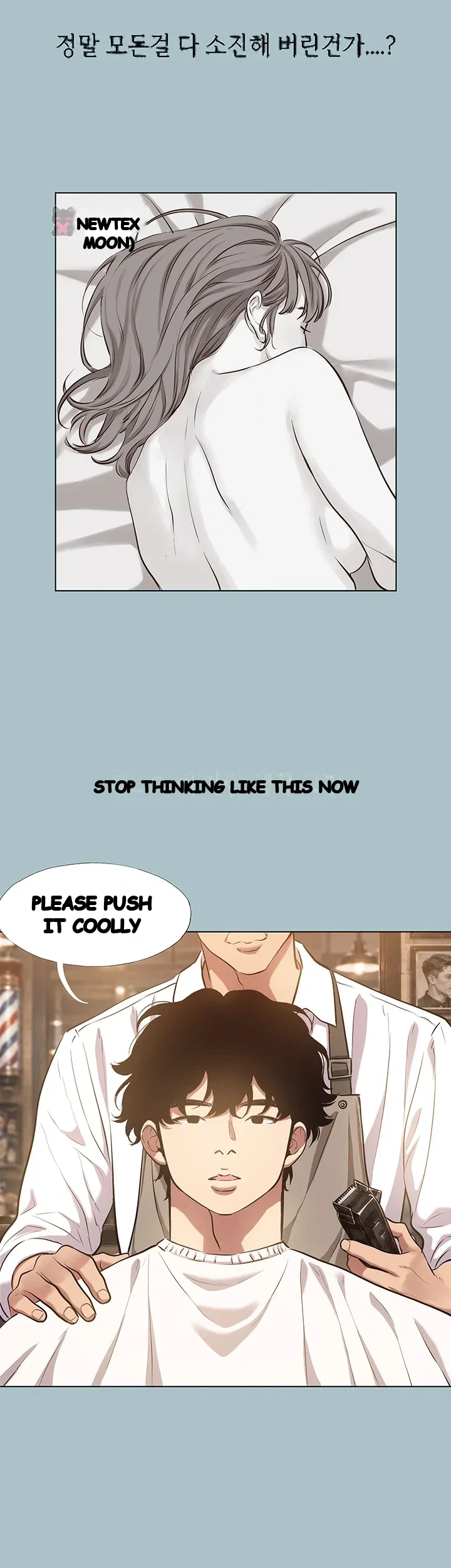 Not Interested Episode 66 - Page 11