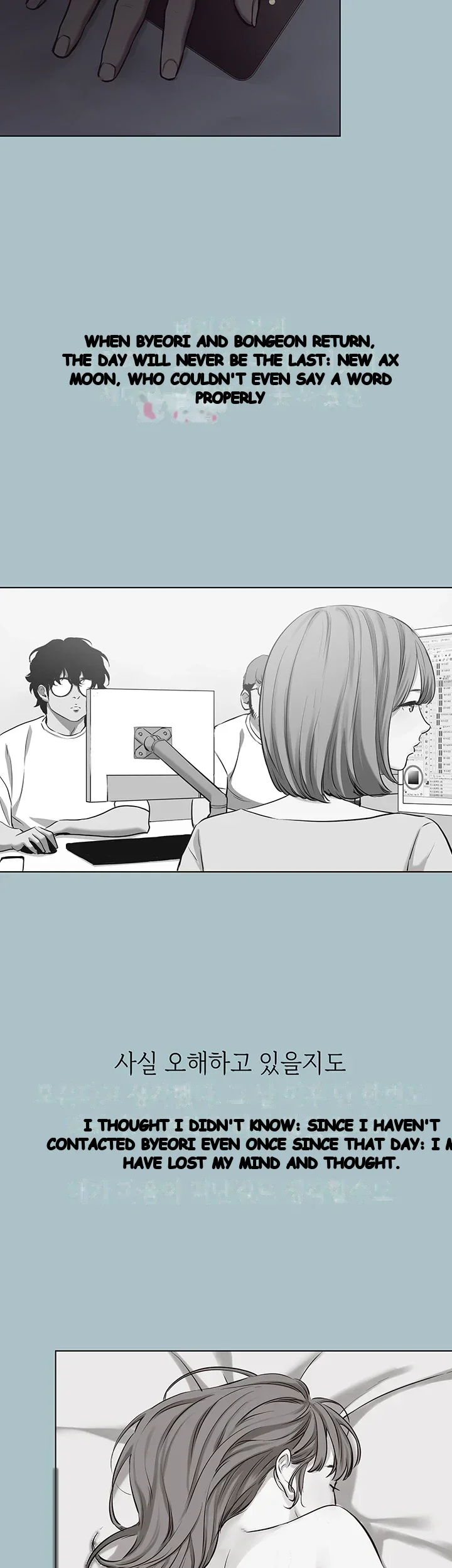 Not Interested Episode 67 - Page 11
