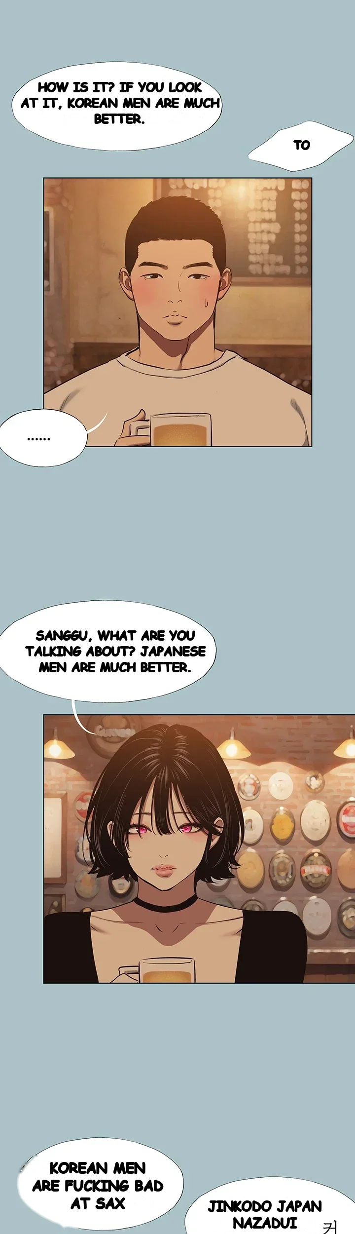 Not Interested Episode 67 - Page 26