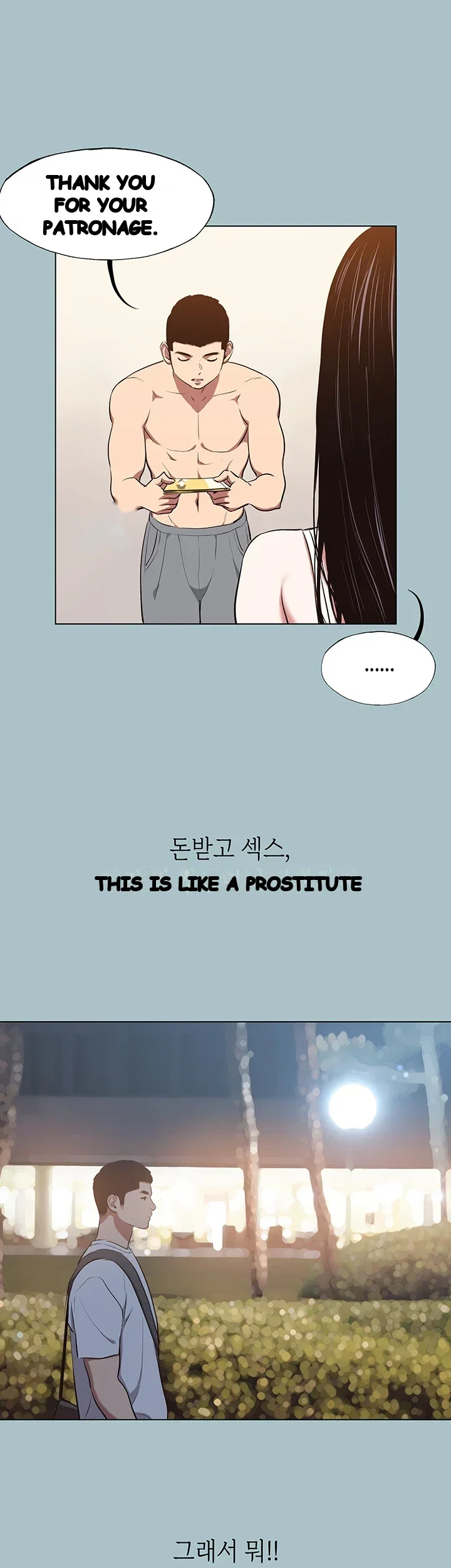 Not Interested Episode 68 - Page 29