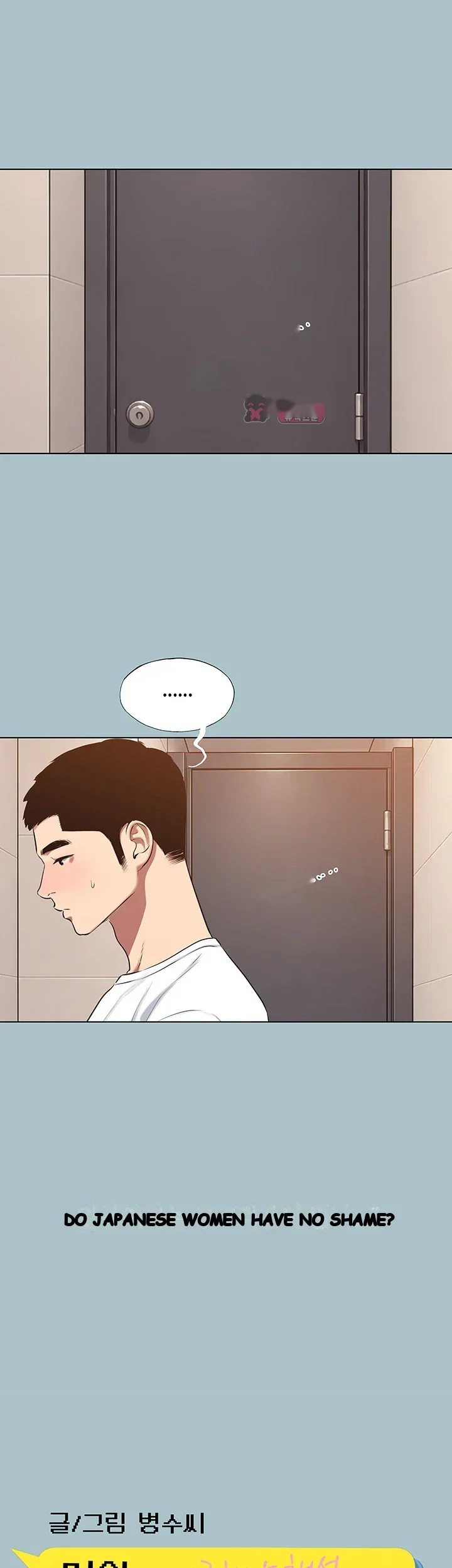 Not Interested Episode 68 - Page 3