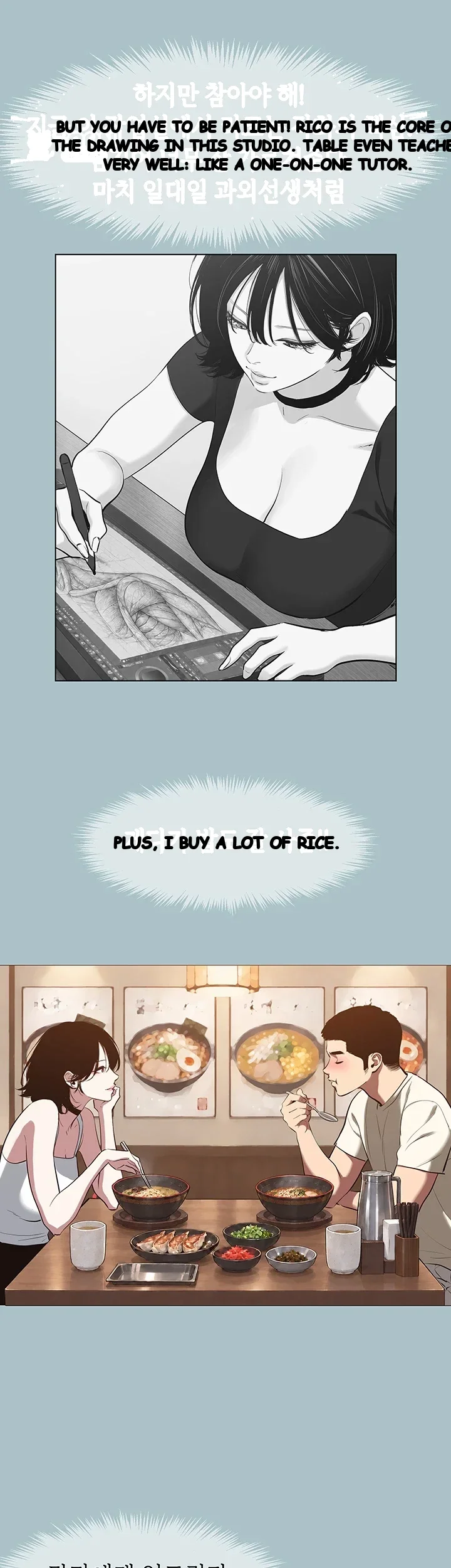 Not Interested Episode 69 - Page 24