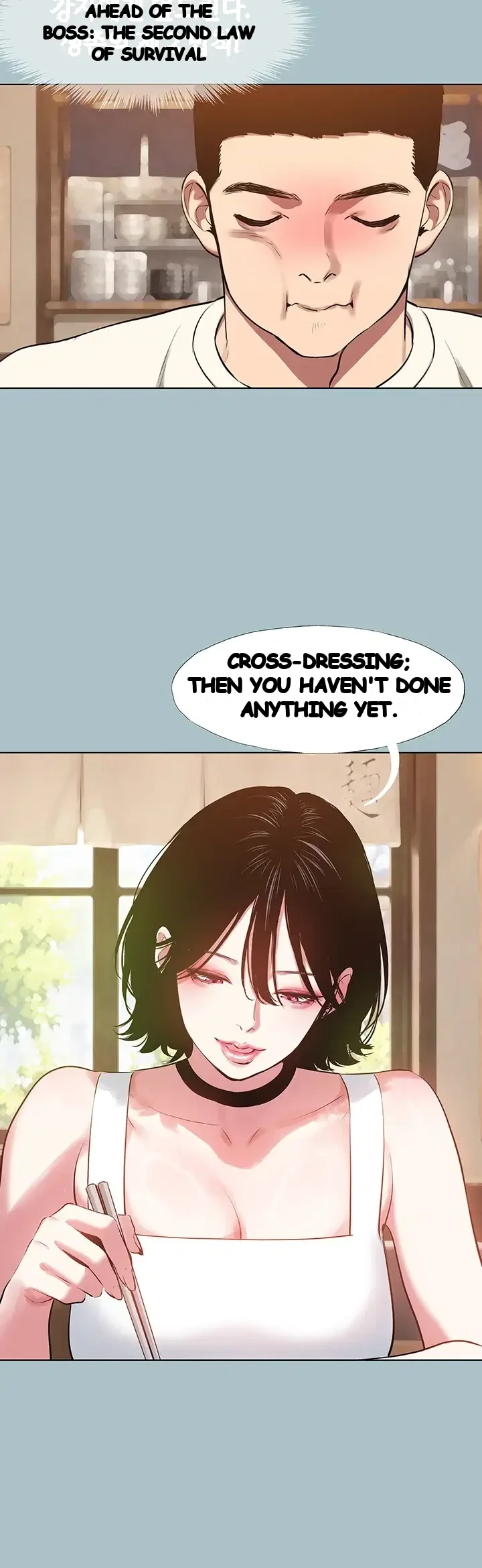 Not Interested Episode 69 - Page 25