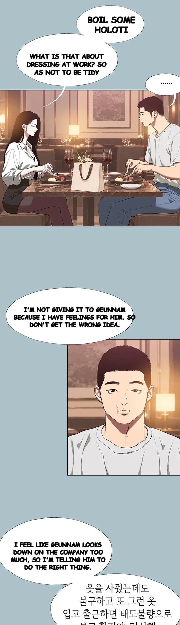 Not Interested Episode 70 - Page 17