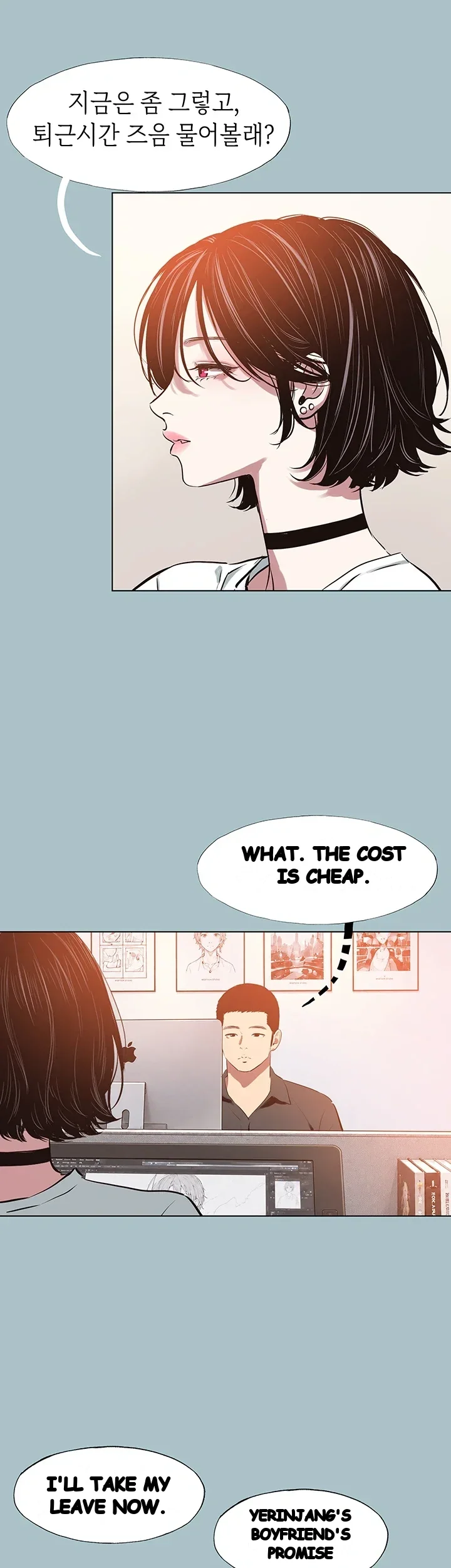 Not Interested Episode 70 - Page 30