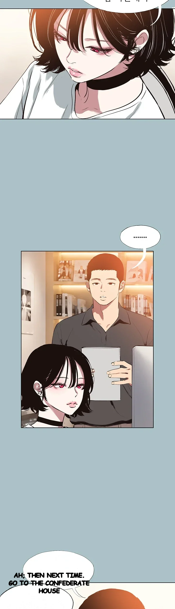 Not Interested Episode 70 - Page 33