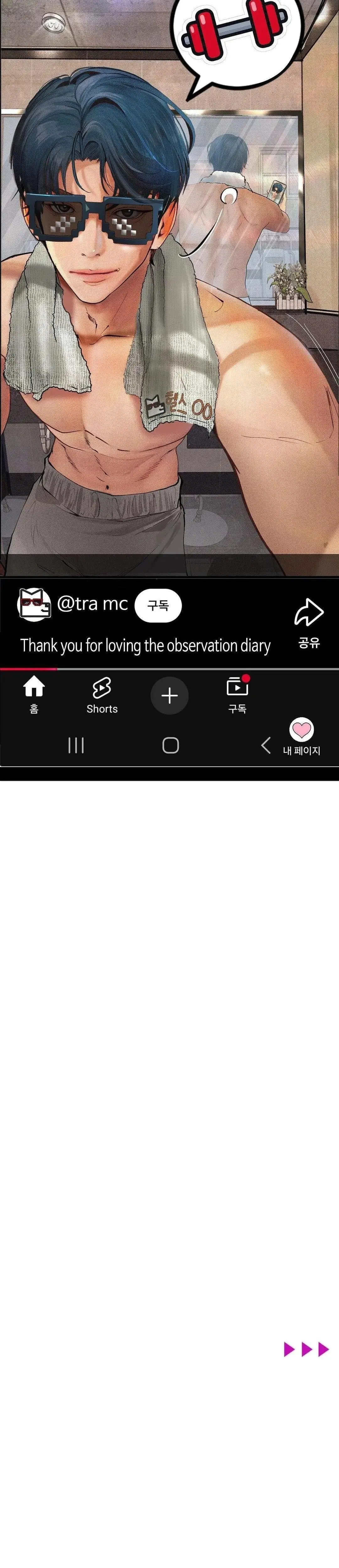 Observation Diary Episode 27 - Page 19