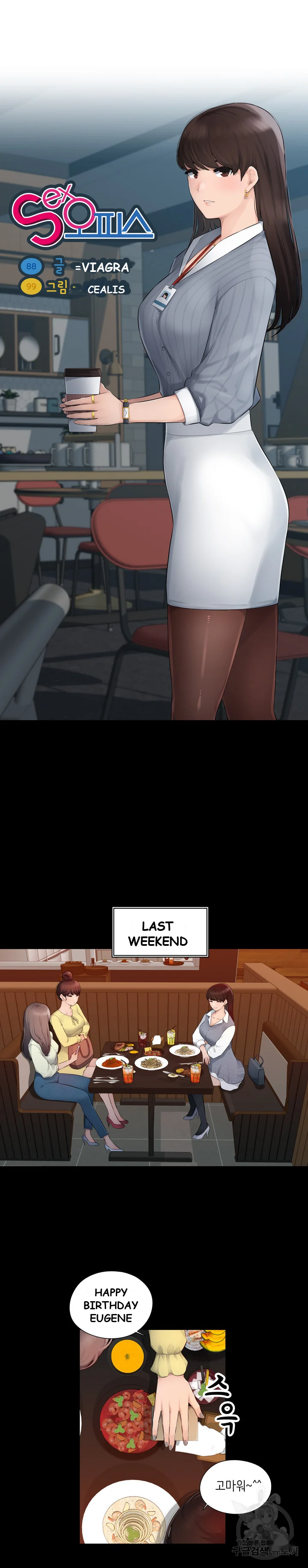 Office Desires Episode 1 - Page 3