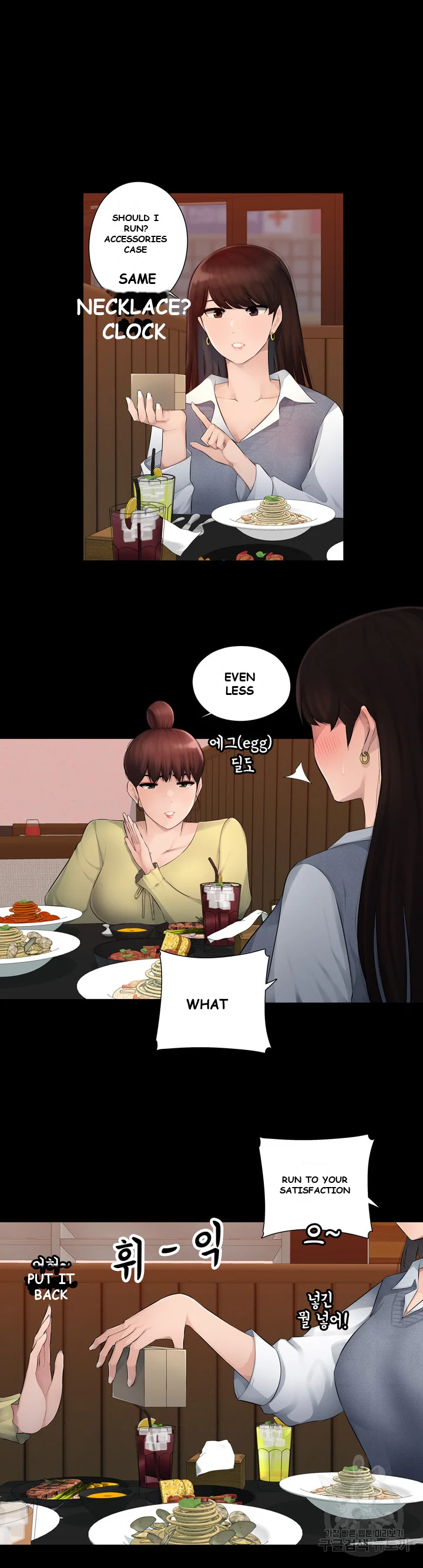 Office Desires Episode 1 - Page 4