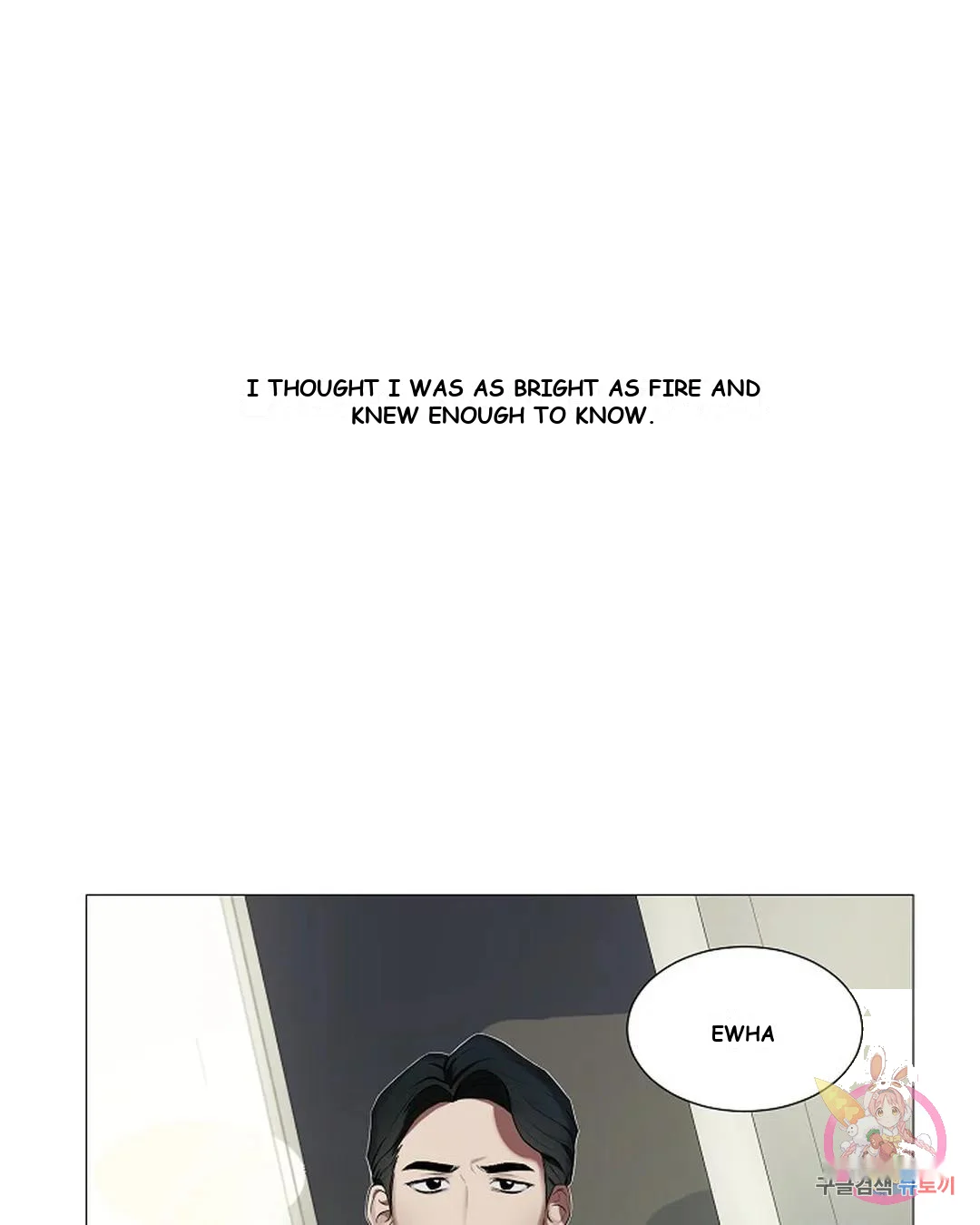 One More Time Episode 2 - Page 14