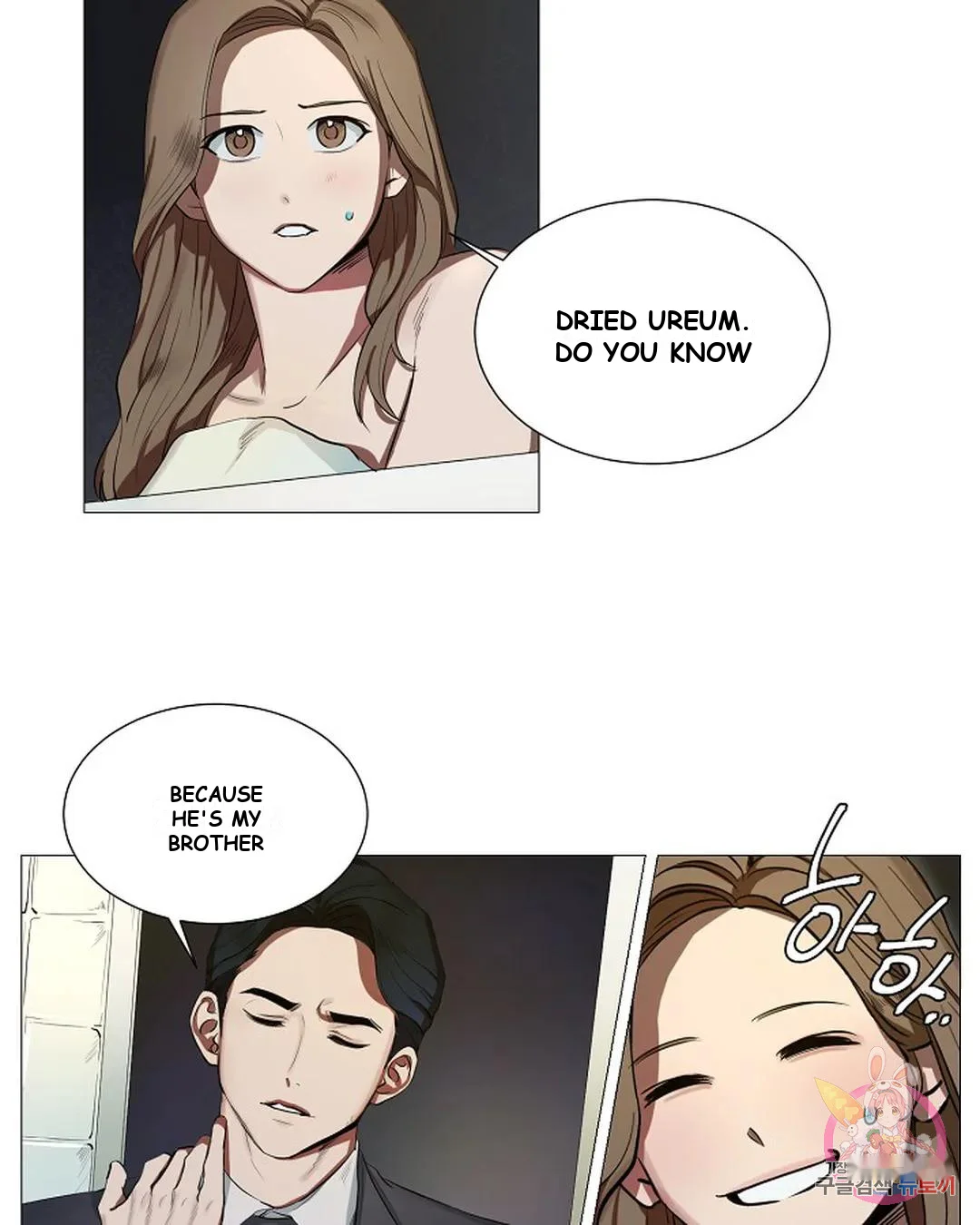 One More Time Episode 2 - Page 21