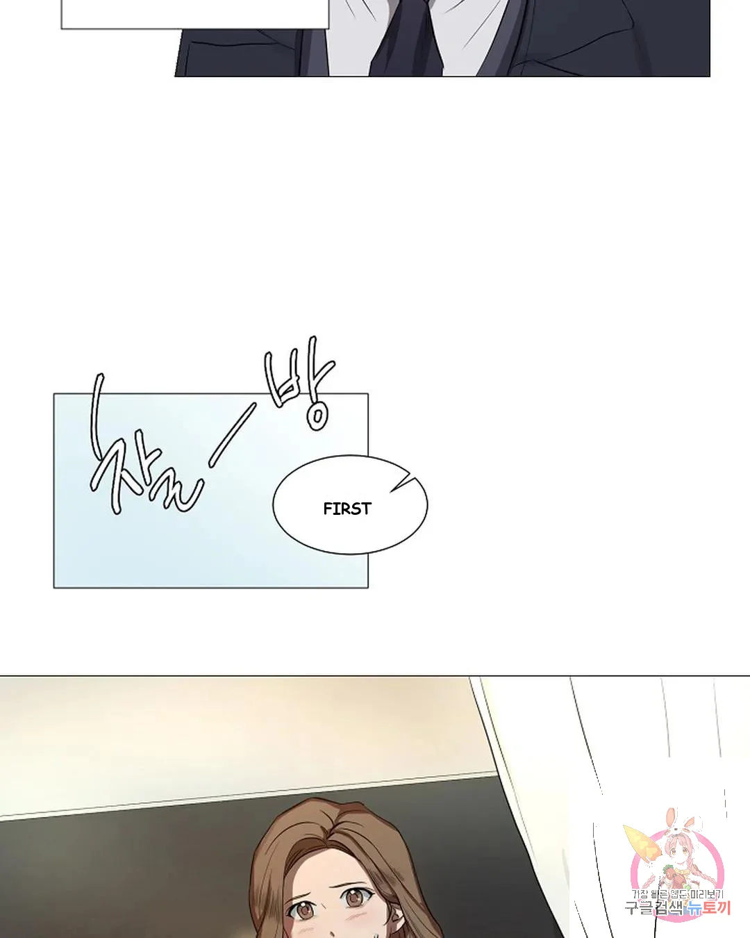 One More Time Episode 2 - Page 27