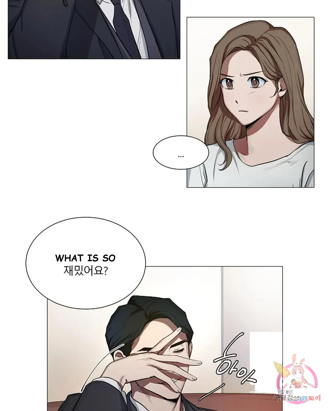 One More Time Episode 2 - Page 48