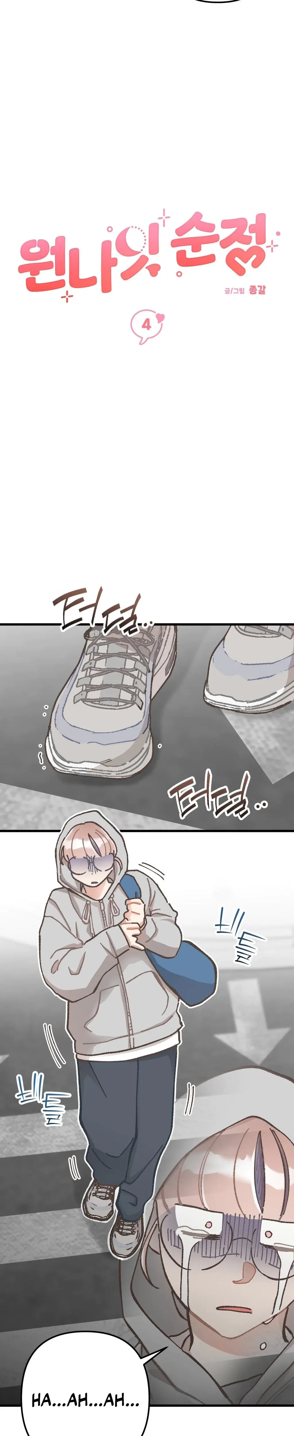 One-Night Purity Episode 4 - Page 2