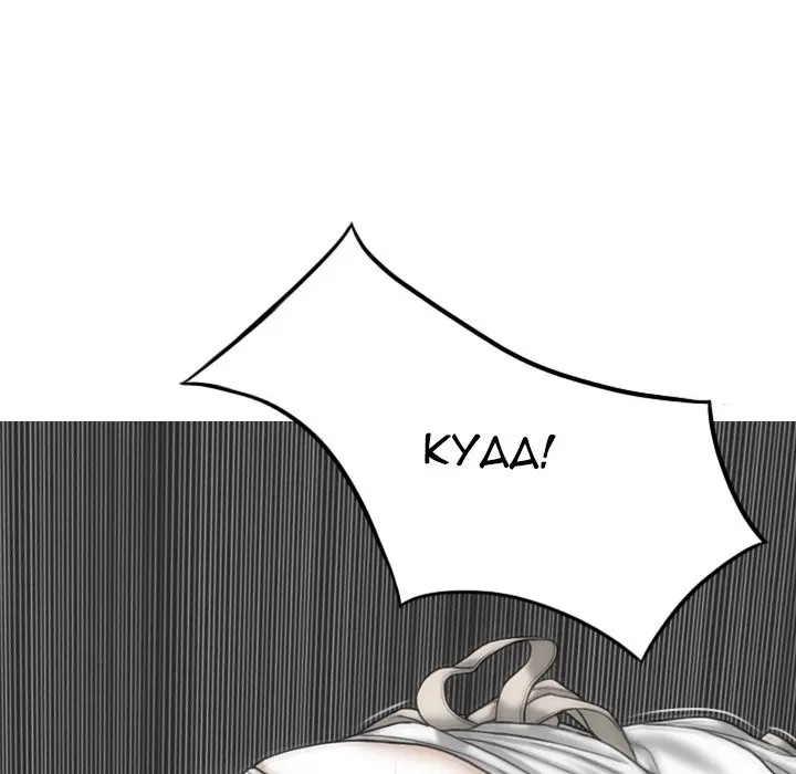 Only You Episode 19 - Page 90