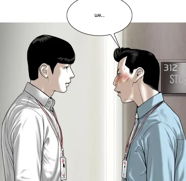 Only You Episode 2 - Page 12