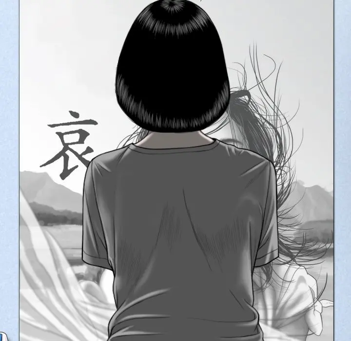 Only You Episode 5 - Page 97
