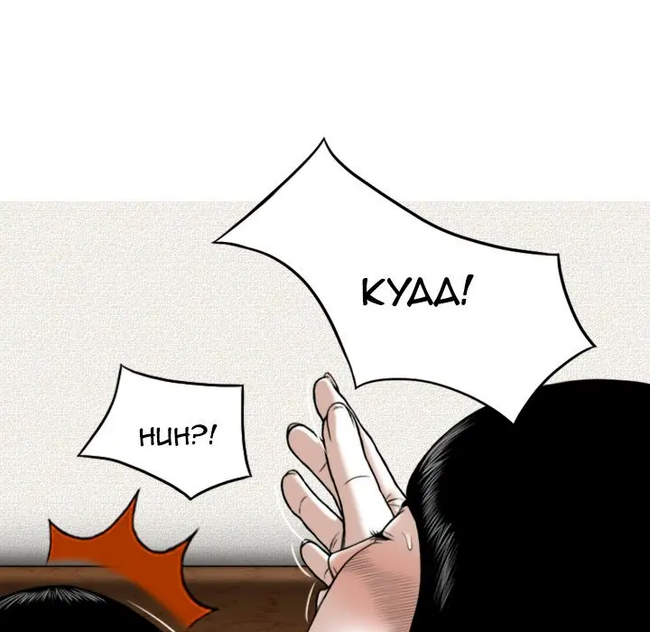 Only You Episode 6 - Page 116